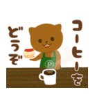 POGE's COFFEE SHOP（個別スタンプ：17）