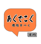 庄内弁2シンプルすぎスタンプ（個別スタンプ：3）