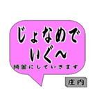 庄内弁2シンプルすぎスタンプ（個別スタンプ：4）