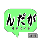 庄内弁2シンプルすぎスタンプ（個別スタンプ：7）