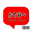 庄内弁2シンプルすぎスタンプ（個別スタンプ：8）