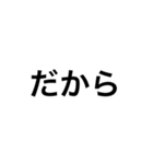 接続詞スタンプ-日本語/英語/中国語（個別スタンプ：2）