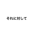 接続詞スタンプ-日本語/英語/中国語（個別スタンプ：9）