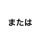 接続詞スタンプ-日本語/英語/中国語（個別スタンプ：10）