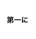 接続詞スタンプ-日本語/英語/中国語（個別スタンプ：11）