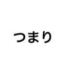 接続詞スタンプ-日本語/英語/中国語（個別スタンプ：13）