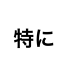 接続詞スタンプ-日本語/英語/中国語（個別スタンプ：17）