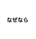 接続詞スタンプ-日本語/英語/中国語（個別スタンプ：18）