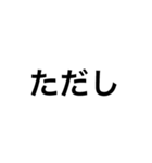 接続詞スタンプ-日本語/英語/中国語（個別スタンプ：20）