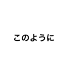 接続詞スタンプ-日本語/英語/中国語（個別スタンプ：22）