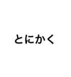 接続詞スタンプ-日本語/英語/中国語（個別スタンプ：23）