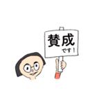 ボブめがねさん(敬語)（個別スタンプ：14）