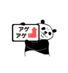 パンダD の カンペスタンプ（個別スタンプ：3）