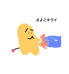 さよこキライ（個別スタンプ：4）