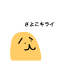 さよこキライ（個別スタンプ：7）