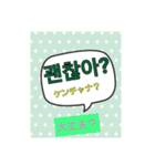 韓国語のスタンプ16（個別スタンプ：11）