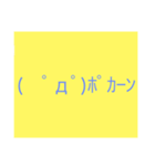 顔文字だ（個別スタンプ：6）