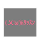 顔文字だ（個別スタンプ：8）