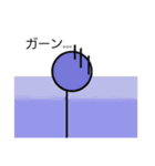 棒人間挨拶スタンプ（個別スタンプ：1）