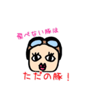 まっちゃんSTAMP（個別スタンプ：2）