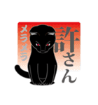 黒猫のブラックトークスタンプ（個別スタンプ：6）