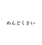 シュールな日常会話 その2（個別スタンプ：2）