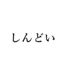 シュールな日常会話 その2（個別スタンプ：4）