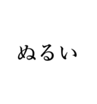 シュールな日常会話 その2（個別スタンプ：18）