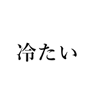 シュールな日常会話 その2（個別スタンプ：19）