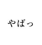 シュールな日常会話 その2（個別スタンプ：23）