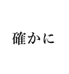 シュールな日常会話 その2（個別スタンプ：24）