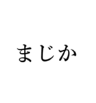 シュールな日常会話 その2（個別スタンプ：26）