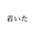 シュールな日常会話 その2（個別スタンプ：29）