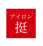 日本の物の数え方 1（個別スタンプ：1）