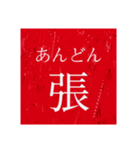 日本の物の数え方 1（個別スタンプ：8）