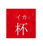 日本の物の数え方 1（個別スタンプ：14）