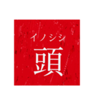 日本の物の数え方 1（個別スタンプ：22）