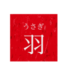 日本の物の数え方 1（個別スタンプ：26）