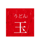 日本の物の数え方 1（個別スタンプ：28）