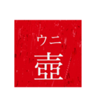 日本の物の数え方 1（個別スタンプ：30）