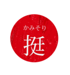 日本の物の数え方 1（個別スタンプ：35）