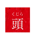 日本の物の数え方 1（個別スタンプ：38）