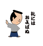 お侍ちゃん（個別スタンプ：10）