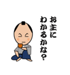 お侍ちゃん（個別スタンプ：15）