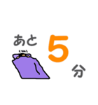 あと何分？（個別スタンプ：1）