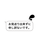 シンプルふきだし敬語（個別スタンプ：5）