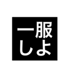 同僚で使える文字のみスタンプ。（個別スタンプ：19）