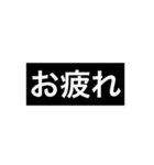 同僚で使える文字のみスタンプ。（個別スタンプ：22）