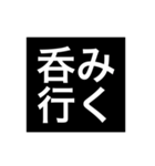 同僚で使える文字のみスタンプ。（個別スタンプ：23）