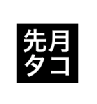 同僚で使える文字のみスタンプ。（個別スタンプ：26）